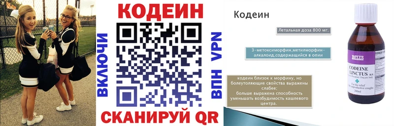 Купить закладки  Нягань  Codein напиток Lean (лин) 