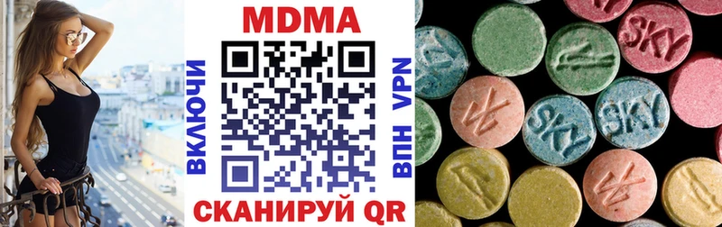 MDMA кристаллы  Купить закладки  Нягань 