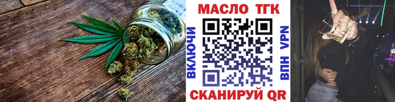 ТГК вейп  Купить  Нягань 